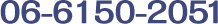 06-6150-2051